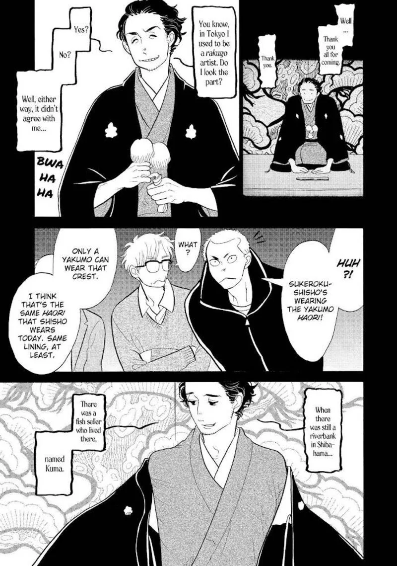 Shouwa Genroku Rakugo Shinjuu Chapter 24 page 17