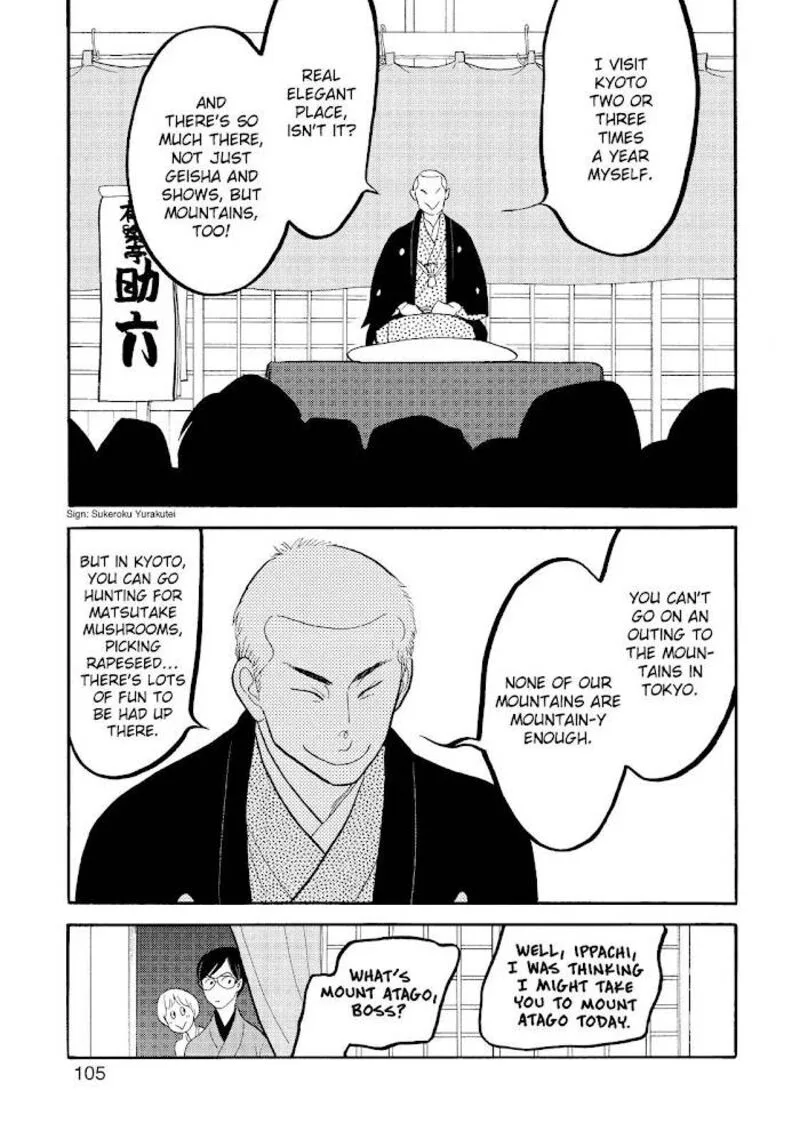 Shouwa Genroku Rakugo Shinjuu Chapter 25 page 11