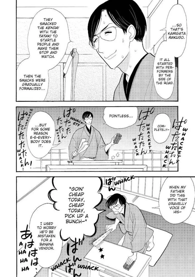 Shouwa Genroku Rakugo Shinjuu Chapter 25 page 4