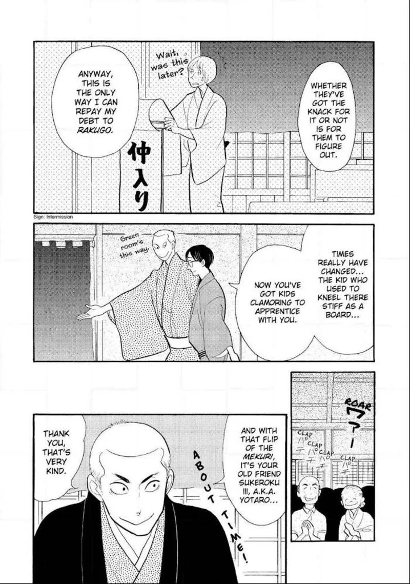 Shouwa Genroku Rakugo Shinjuu Chapter 25 page 10