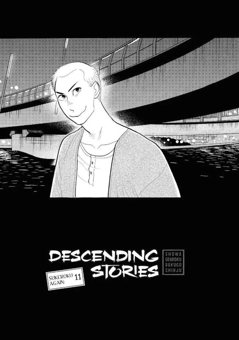 Shouwa Genroku Rakugo Shinjuu Chapter 25 page 1