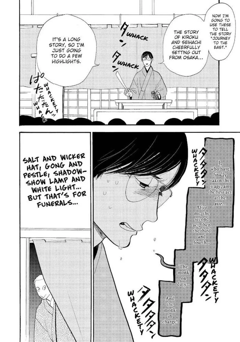 Shouwa Genroku Rakugo Shinjuu Chapter 25 page 6