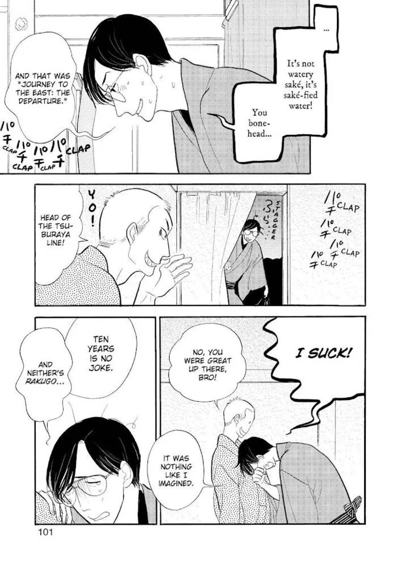 Shouwa Genroku Rakugo Shinjuu Chapter 25 page 7