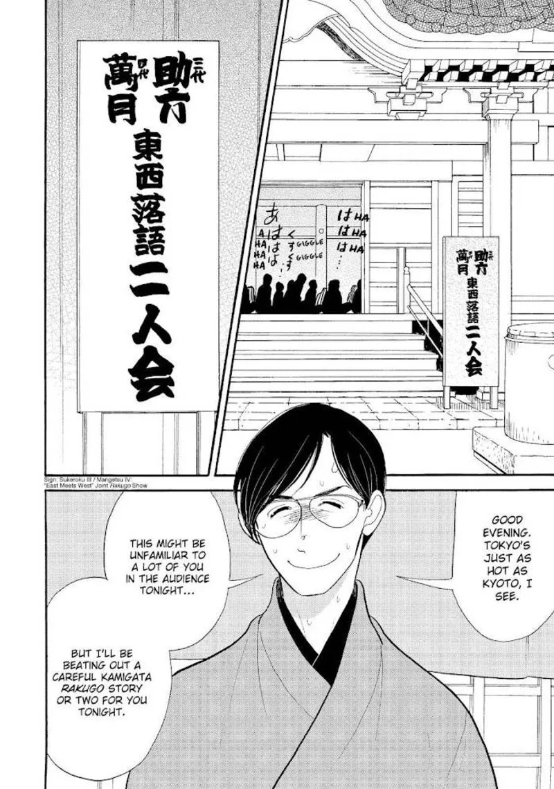 Shouwa Genroku Rakugo Shinjuu Chapter 25 page 2