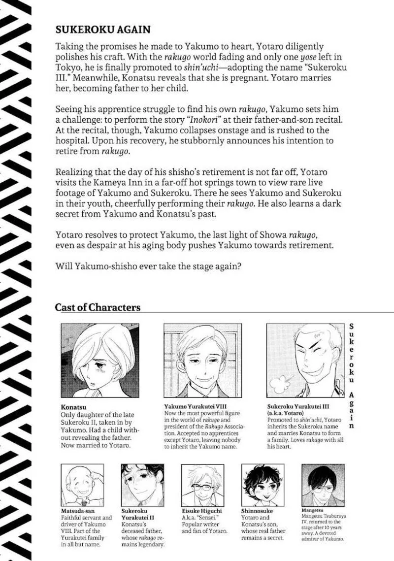 Shouwa Genroku Rakugo Shinjuu Chapter 26 page 4