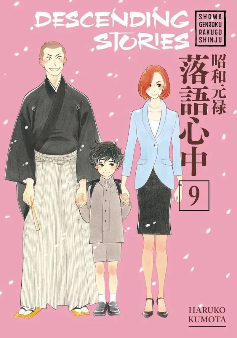 Shouwa Genroku Rakugo Shinjuu Chapter 26 page 1