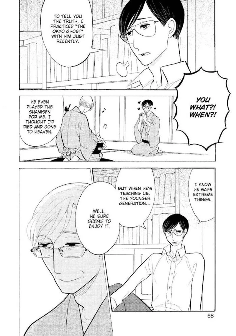 Shouwa Genroku Rakugo Shinjuu Chapter 27 page 16