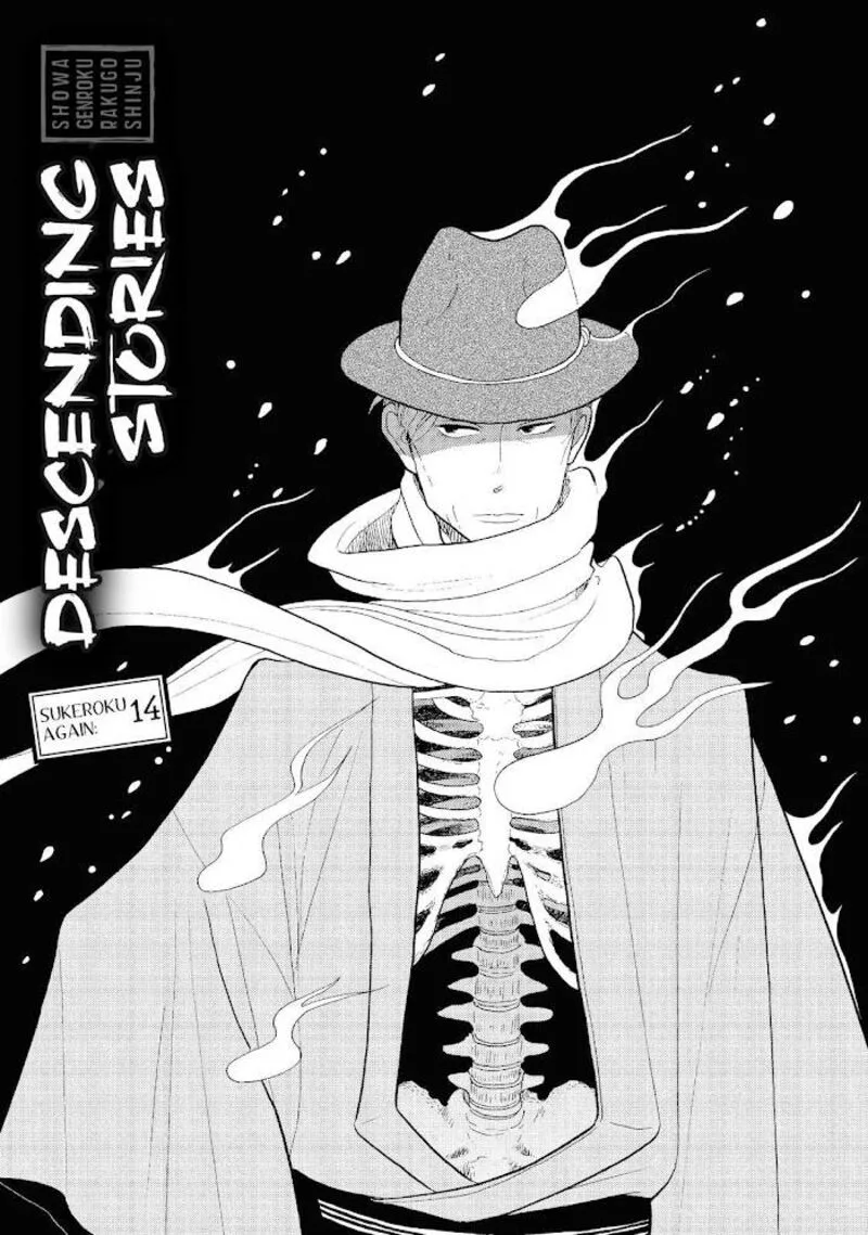 Shouwa Genroku Rakugo Shinjuu Chapter 28 page 1