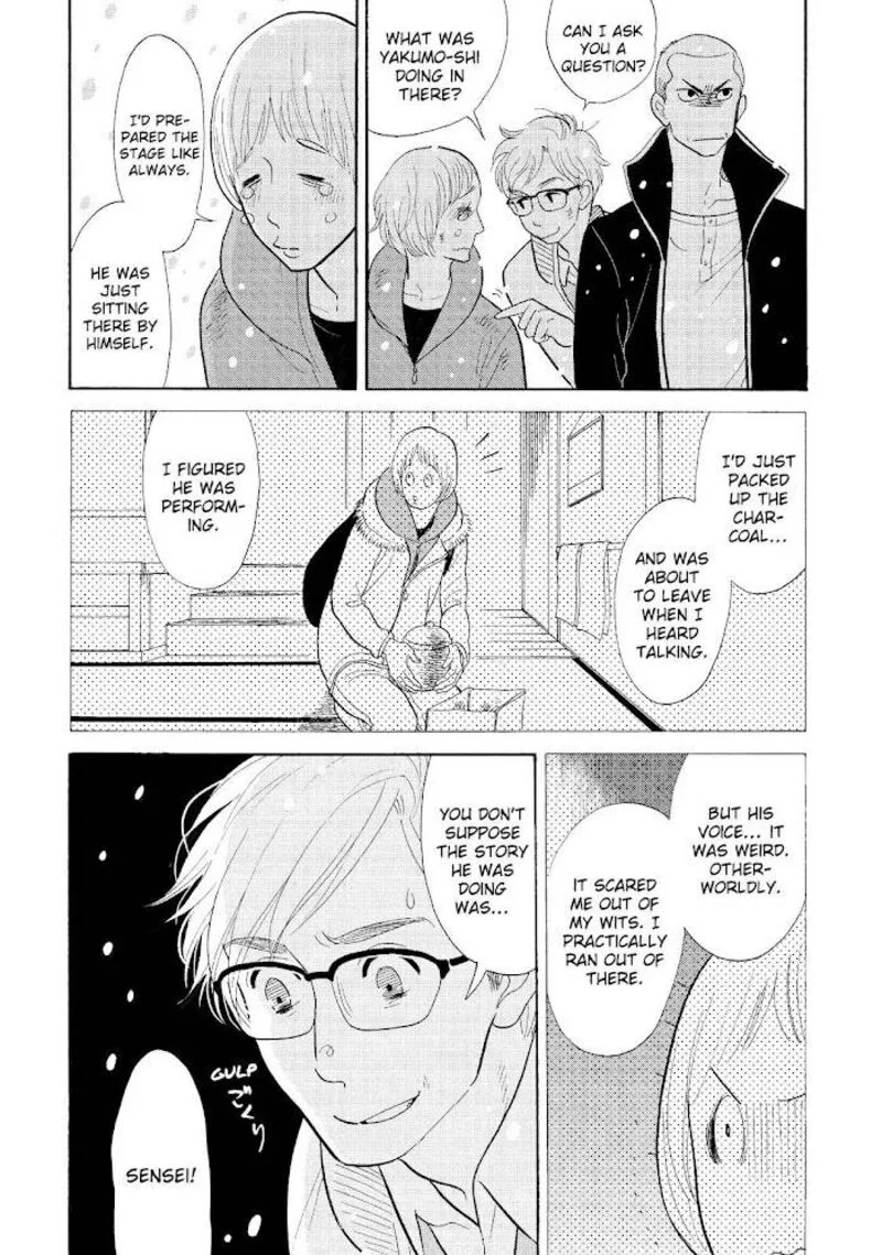 Shouwa Genroku Rakugo Shinjuu Chapter 29 page 9