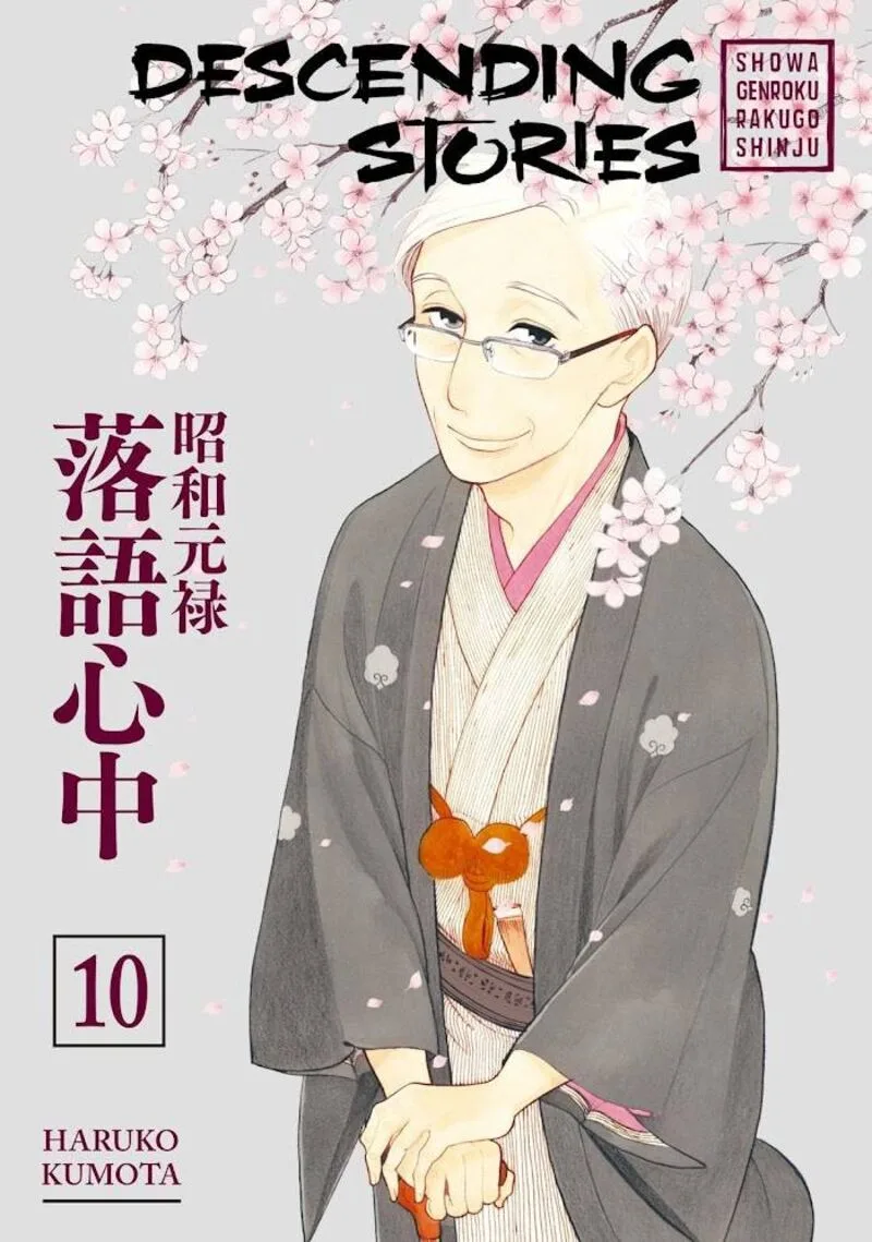 Shouwa Genroku Rakugo Shinjuu Chapter 29 page 1