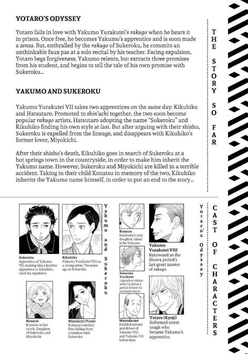 Shouwa Genroku Rakugo Shinjuu Chapter 29 page 3