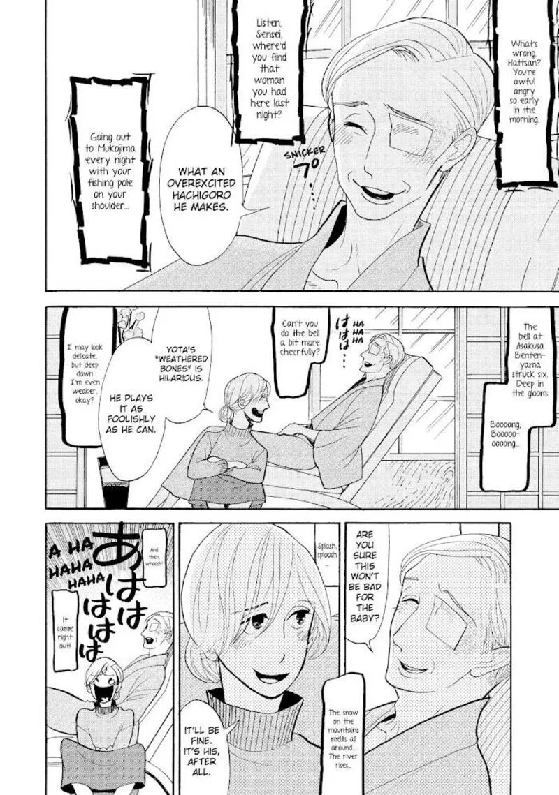 Shouwa Genroku Rakugo Shinjuu Chapter 29 page 41
