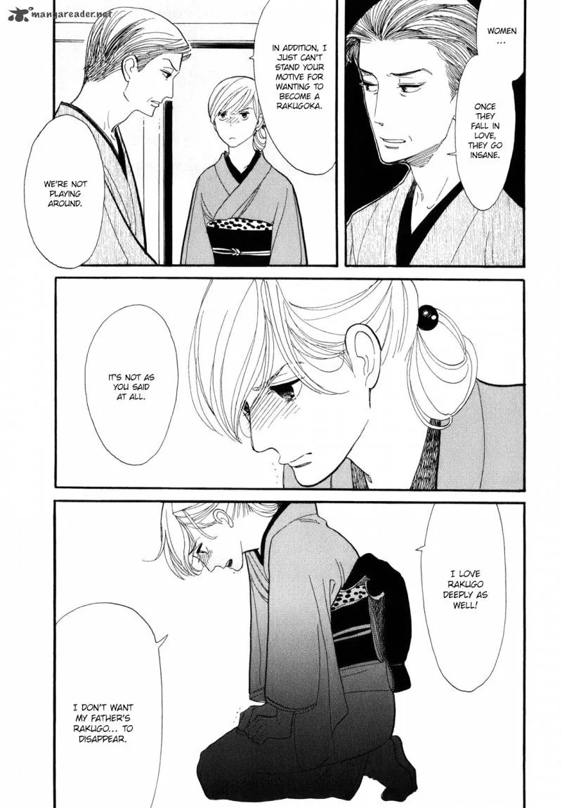 Shouwa Genroku Rakugo Shinjuu Chapter 3 page 22