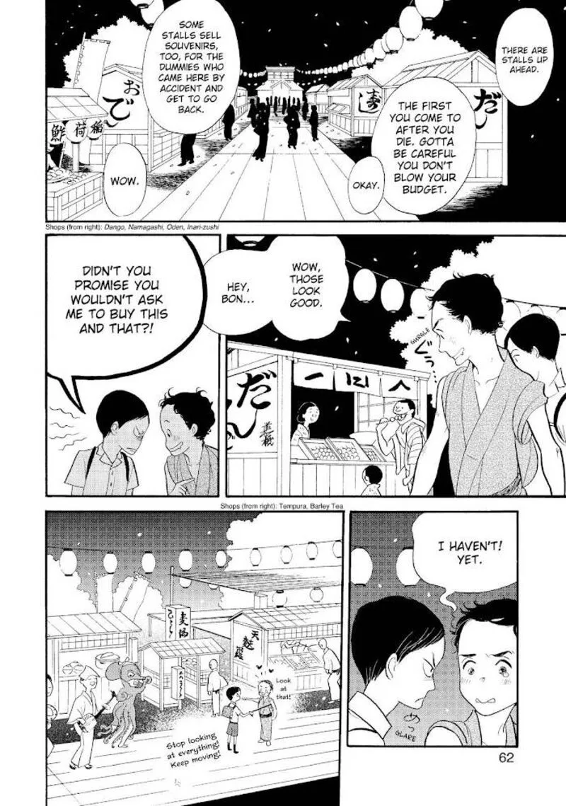 Shouwa Genroku Rakugo Shinjuu Chapter 30 page 9