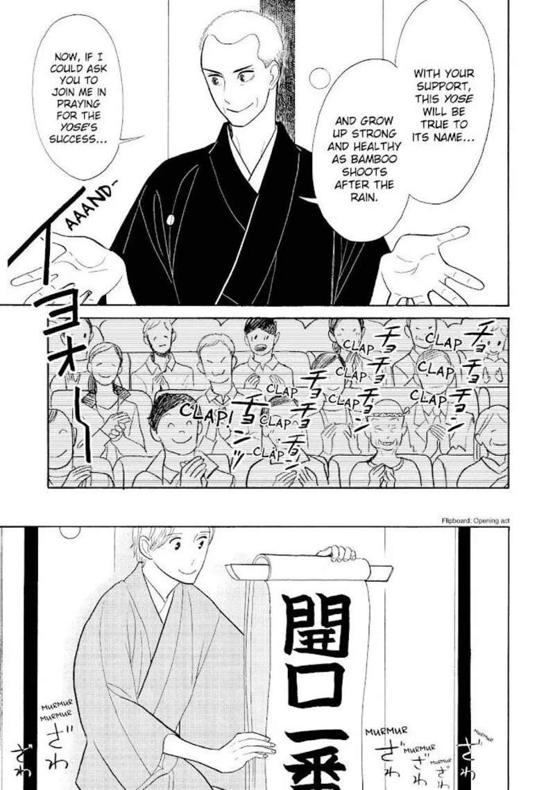 Shouwa Genroku Rakugo Shinjuu Chapter 31 page 31