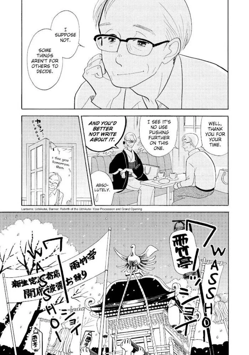 Shouwa Genroku Rakugo Shinjuu Chapter 31 page 17