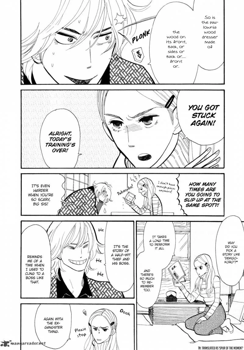 Shouwa Genroku Rakugo Shinjuu Chapter 4 page 3