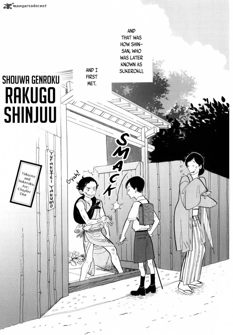 Shouwa Genroku Rakugo Shinjuu Chapter 6 page 7