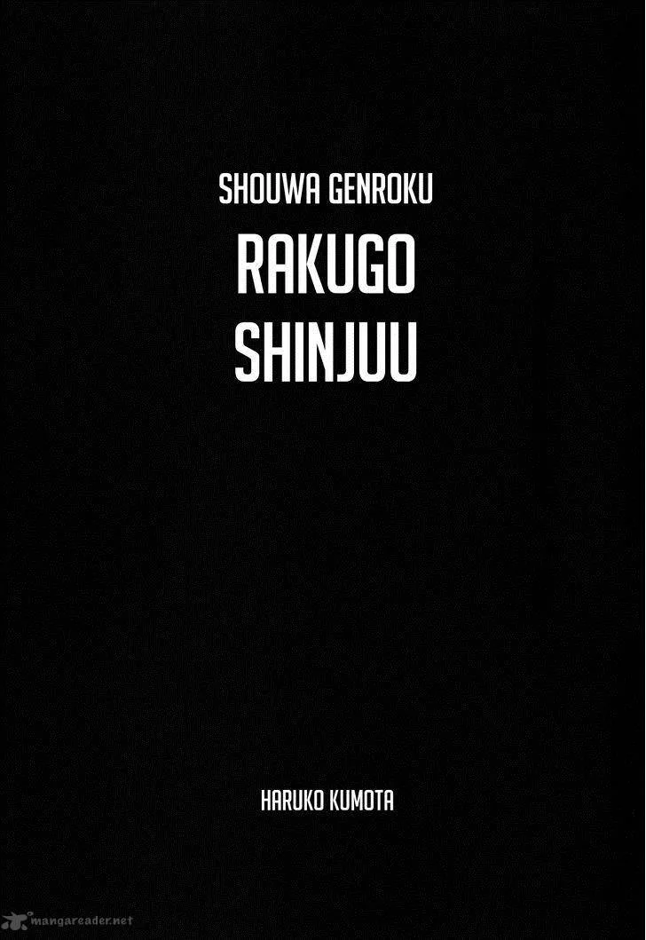 Shouwa Genroku Rakugo Shinjuu Chapter 8 page 4