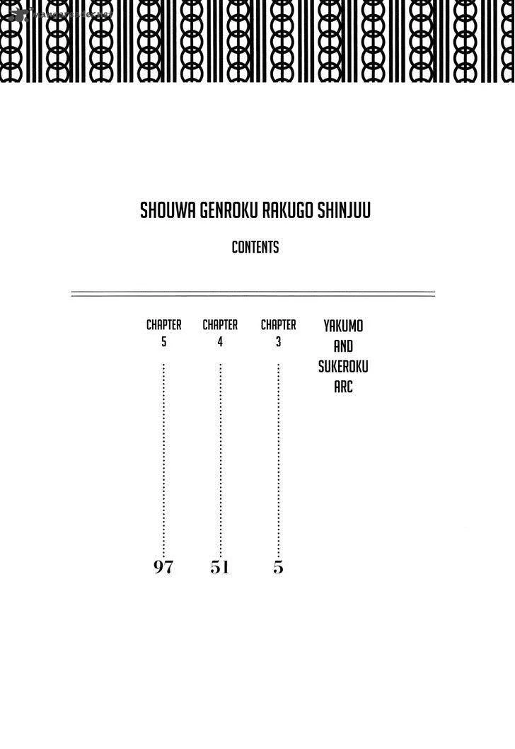Shouwa Genroku Rakugo Shinjuu Chapter 8 page 7