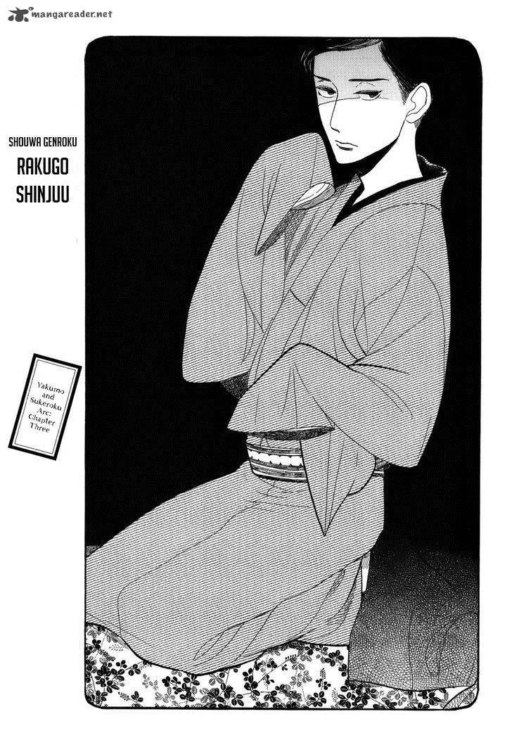Shouwa Genroku Rakugo Shinjuu Chapter 8 page 8