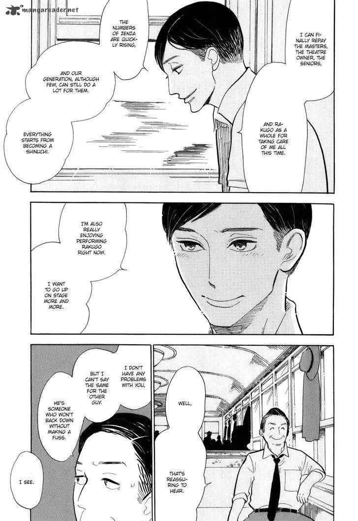 Shouwa Genroku Rakugo Shinjuu Chapter 9 page 9