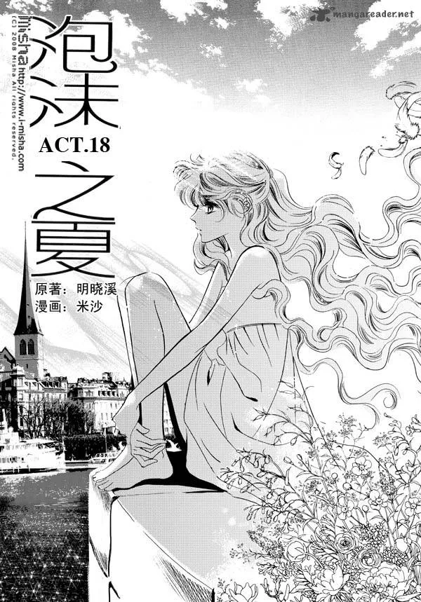 Show Princess Chapter 18 page 3
