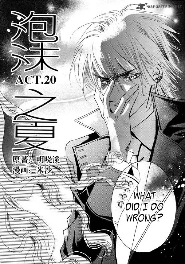 Show Princess Chapter 20 page 4