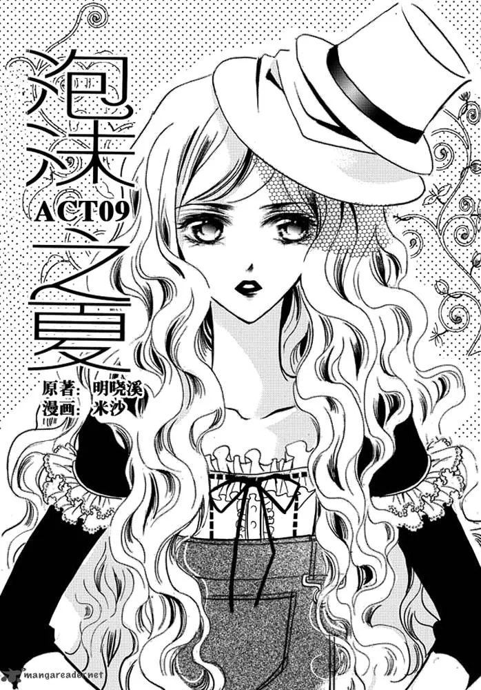 Show Princess Chapter 9 page 1