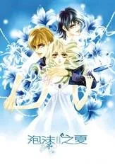 Show Princess cover