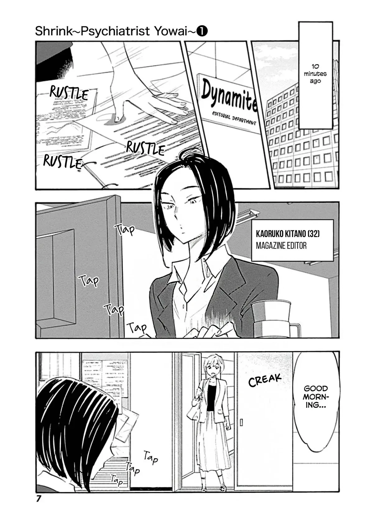 Shrink ~Psychiatrist Yowai~ Chapter 1 page 7