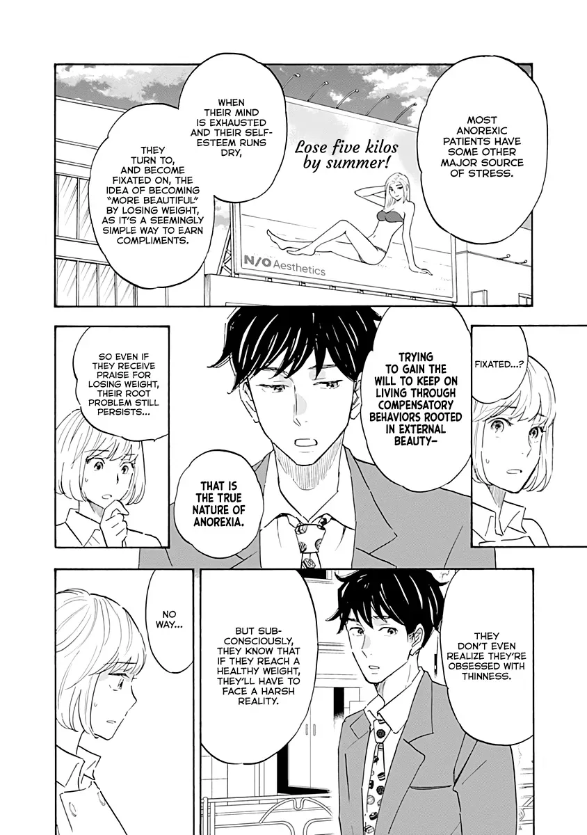 Shrink ~Psychiatrist Yowai~ Chapter 13 page 8