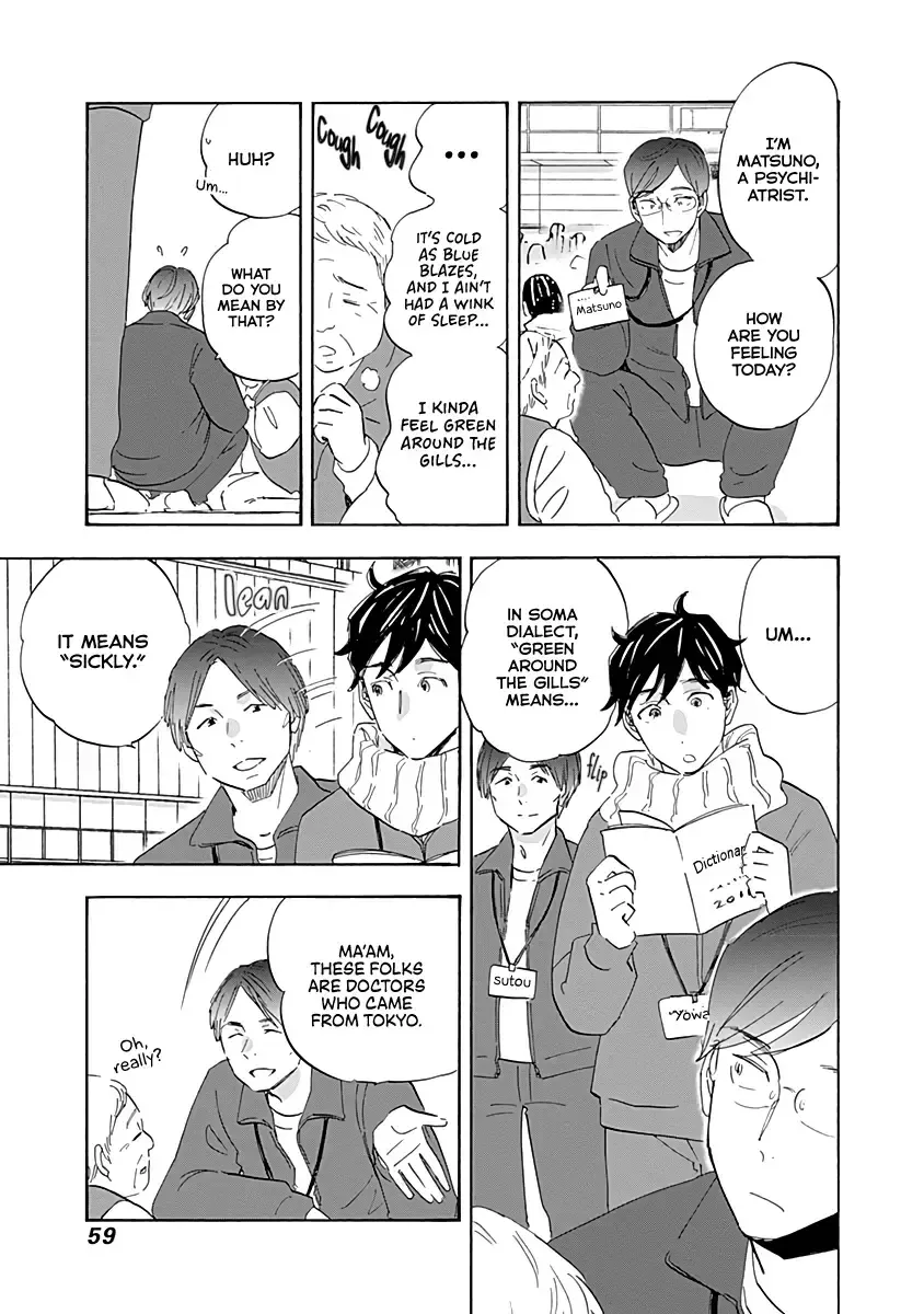 Shrink ~Psychiatrist Yowai~ Chapter 18 page 19