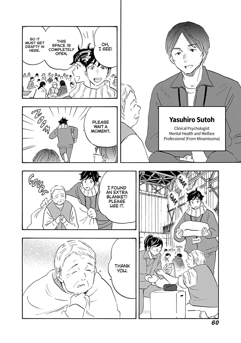 Shrink ~Psychiatrist Yowai~ Chapter 18 page 20