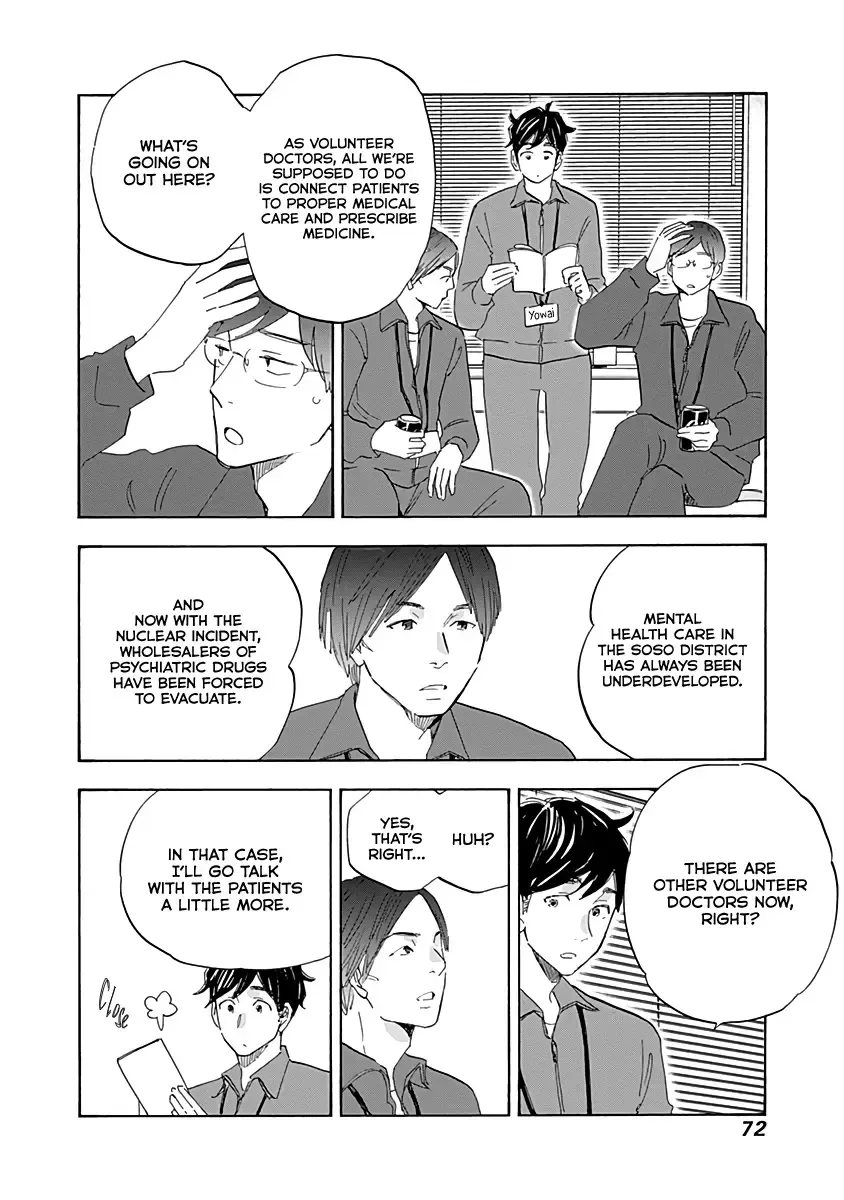 Shrink ~Psychiatrist Yowai~ Chapter 18 page 32