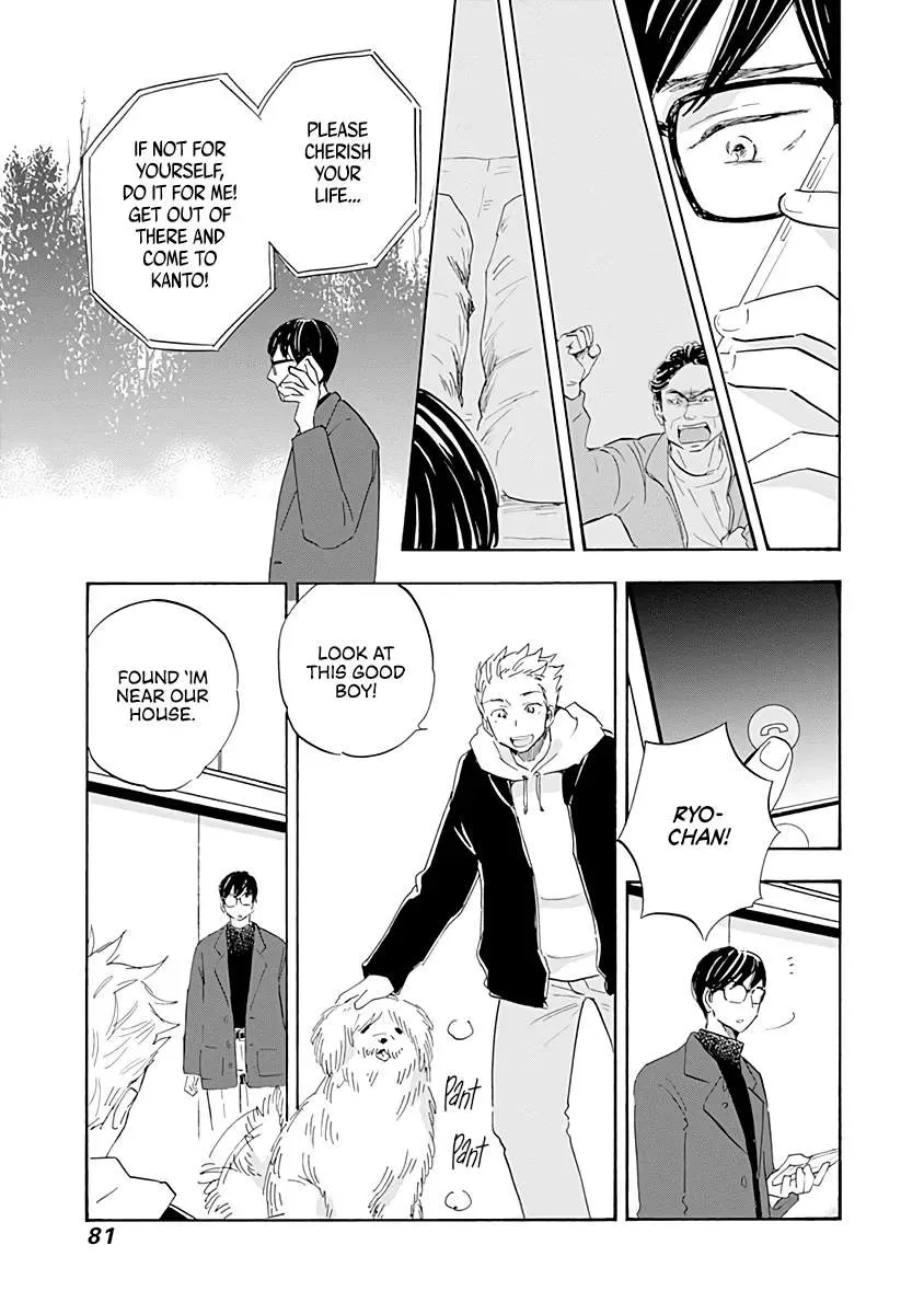 Shrink ~Psychiatrist Yowai~ Chapter 19 page 3