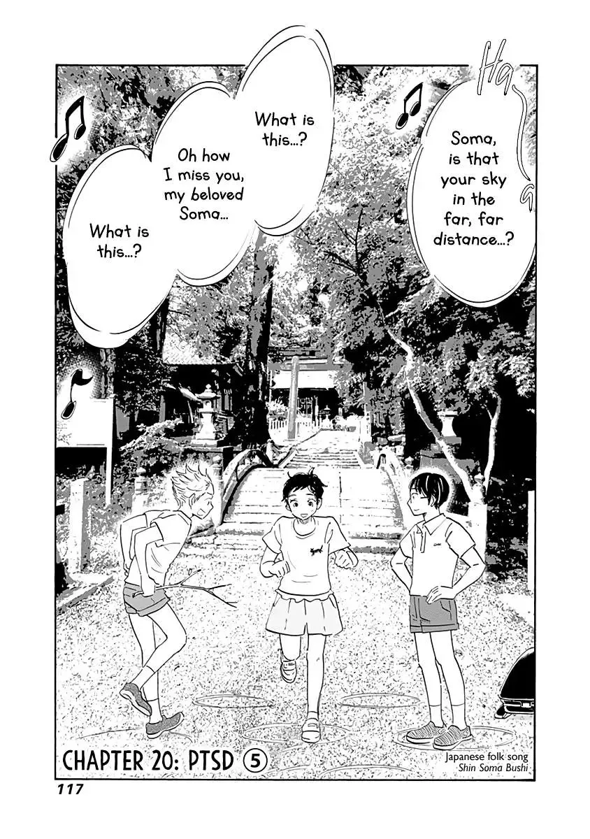 Shrink ~Psychiatrist Yowai~ Chapter 20 page 1