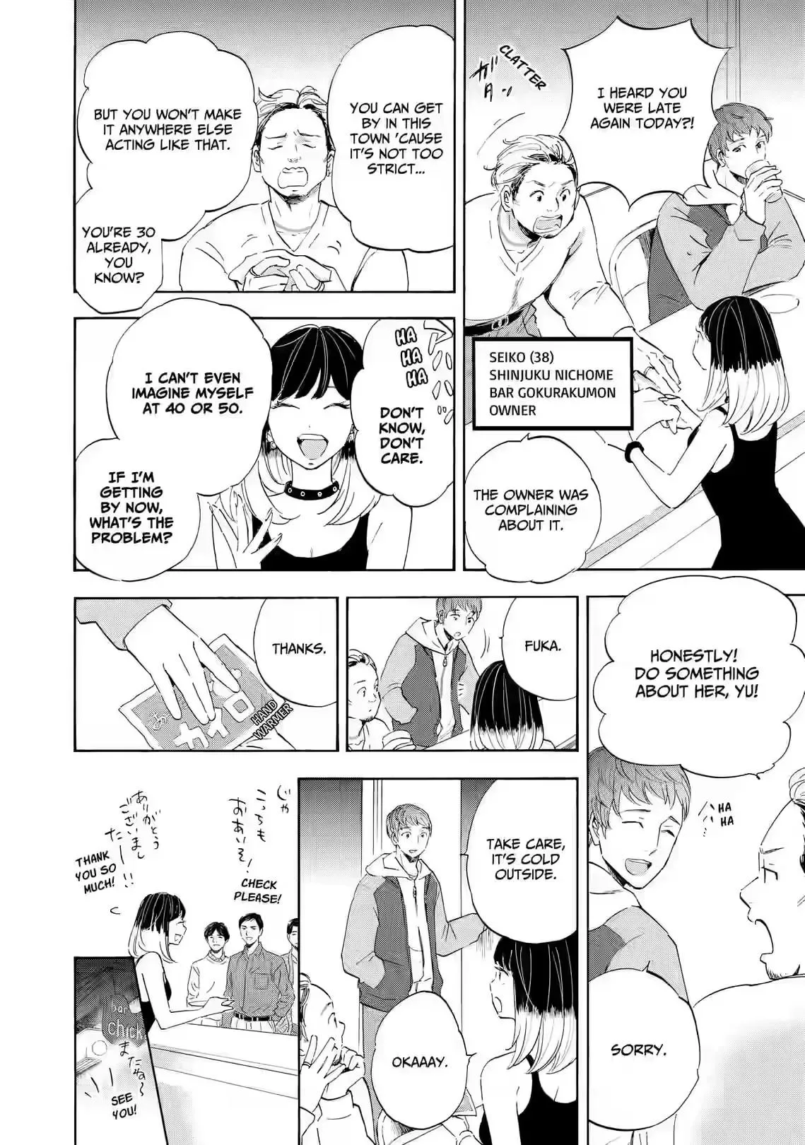 Shrink ~Psychiatrist Yowai~ Chapter 21 page 12