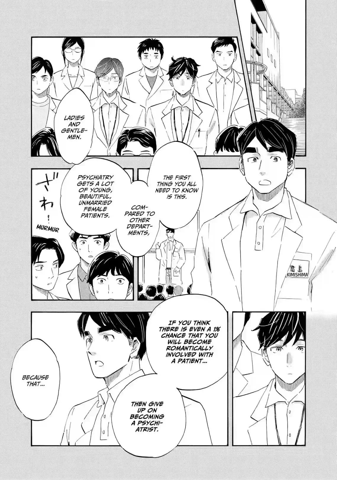 Shrink ~Psychiatrist Yowai~ Chapter 22 page 7