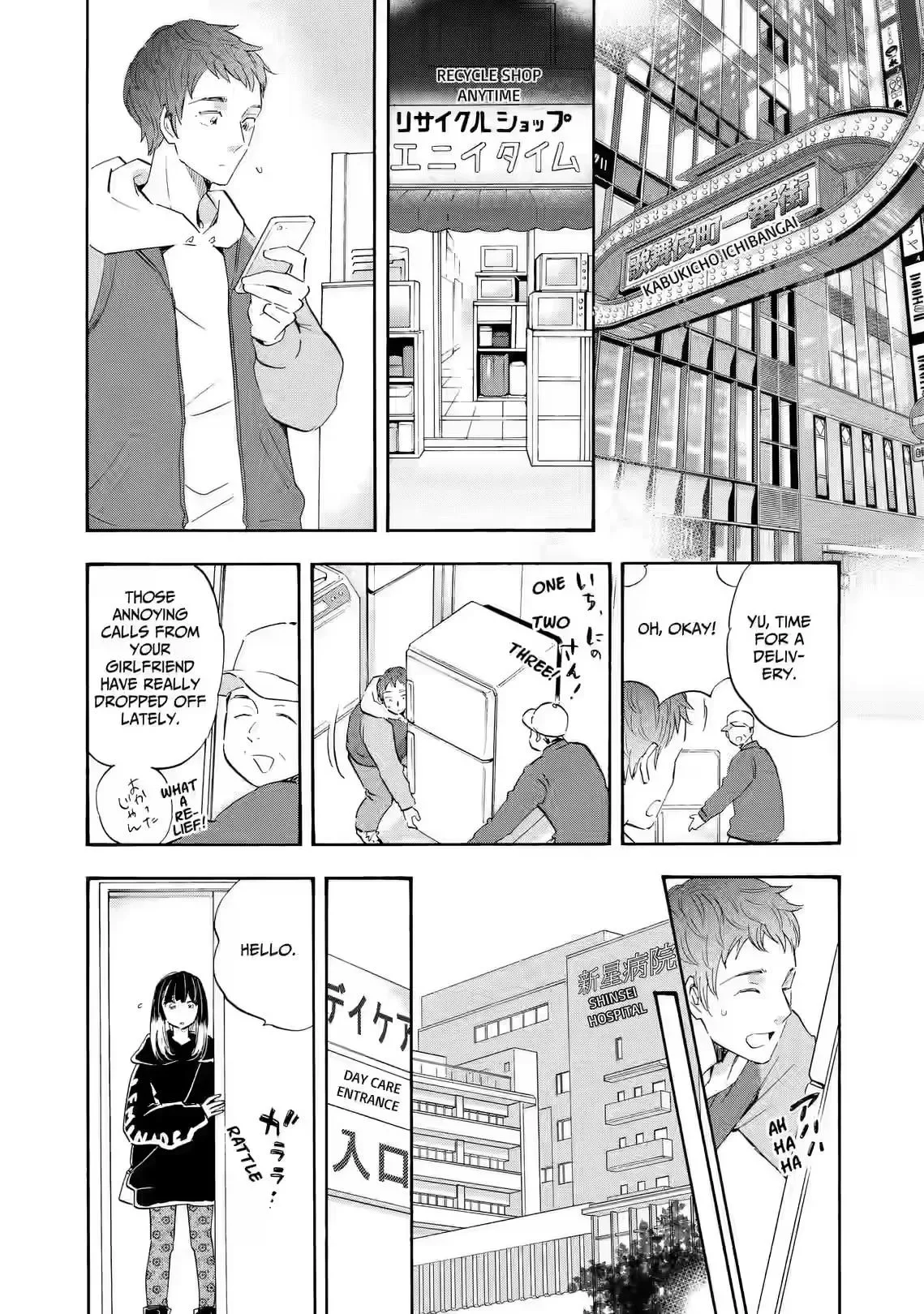 Shrink ~Psychiatrist Yowai~ Chapter 23 page 25