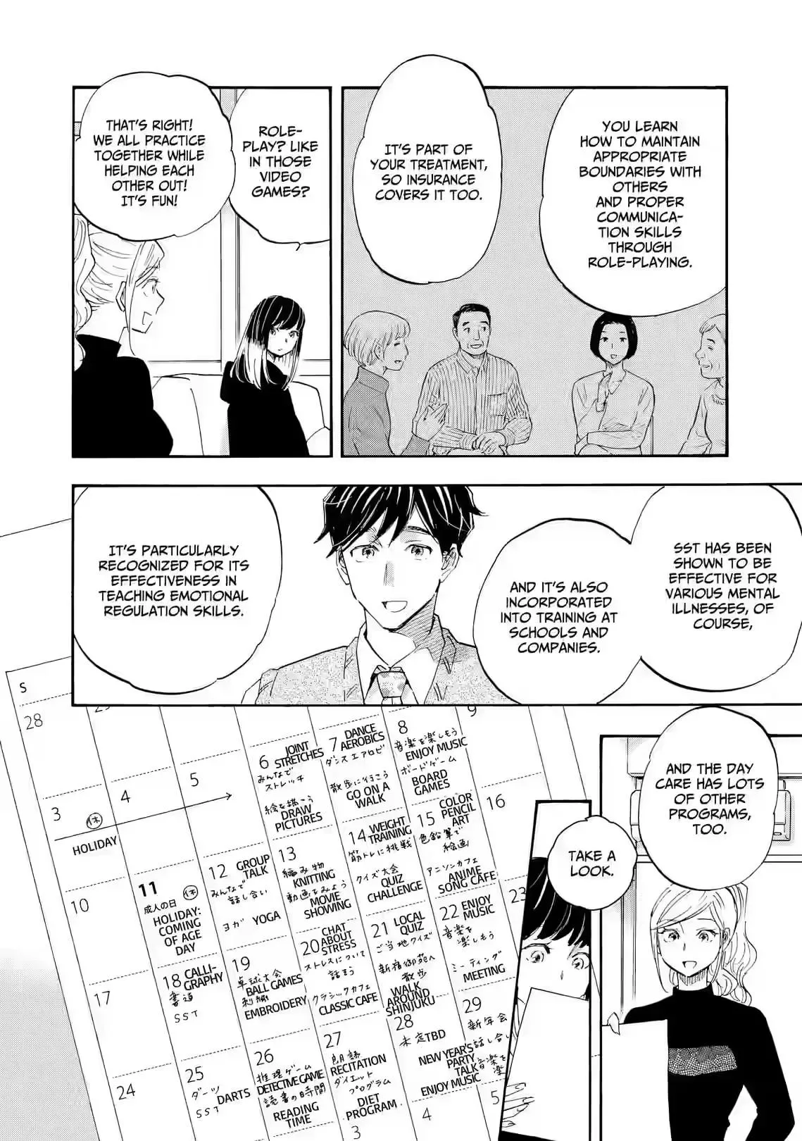 Shrink ~Psychiatrist Yowai~ Chapter 23 page 16