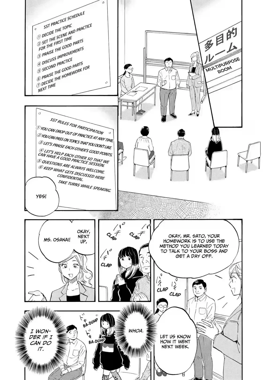Shrink ~Psychiatrist Yowai~ Chapter 23 page 19