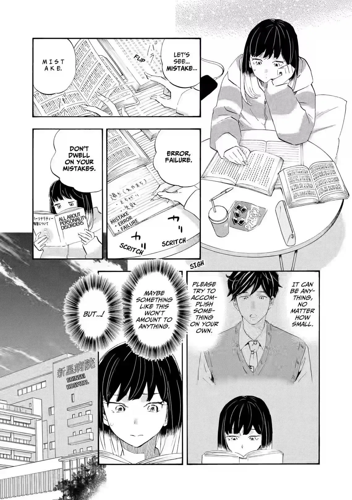 Shrink ~Psychiatrist Yowai~ Chapter 24 page 19