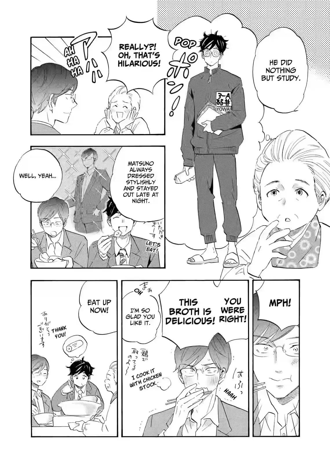 Shrink ~Psychiatrist Yowai~ Chapter 25 page 25