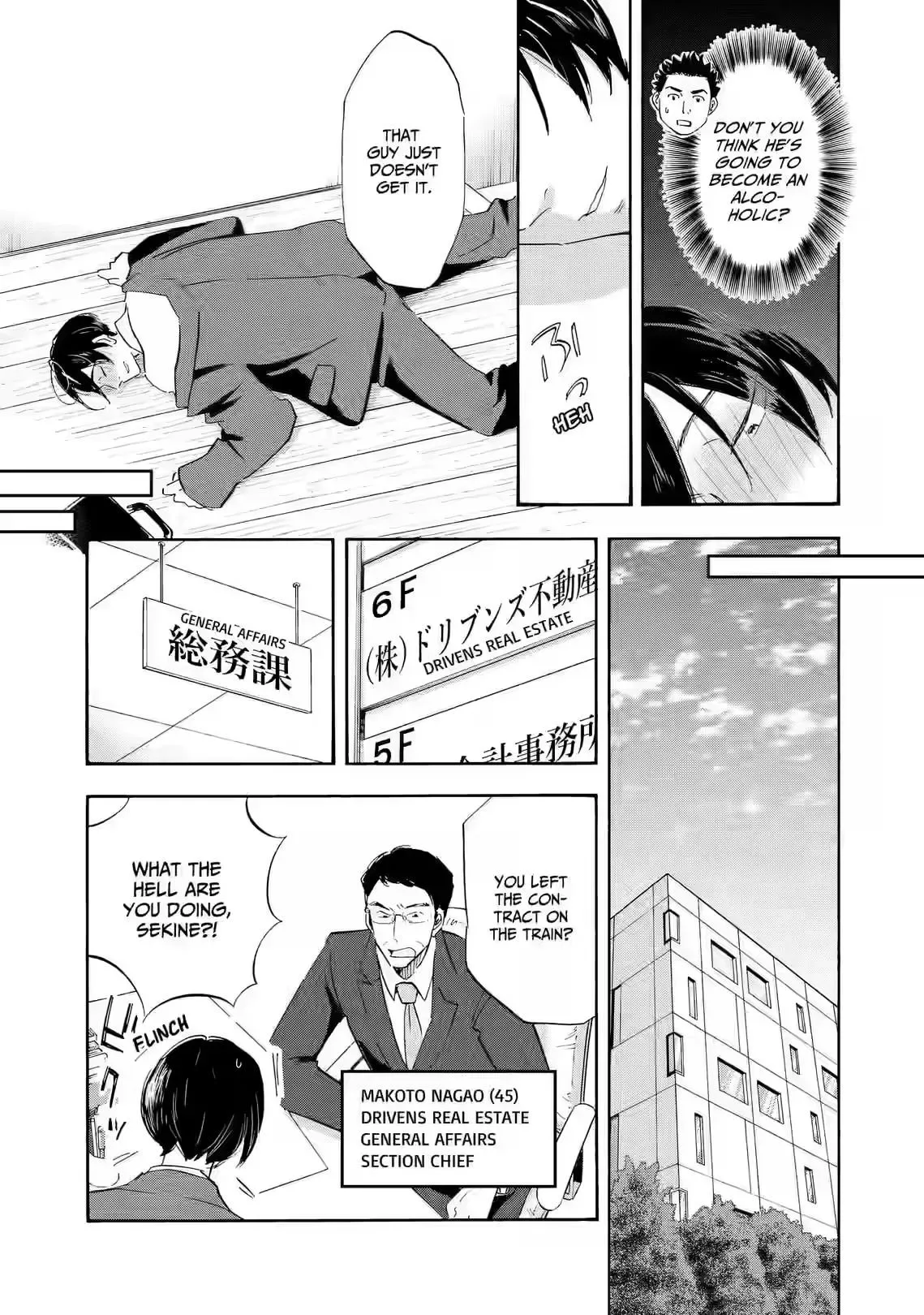 Shrink ~Psychiatrist Yowai~ Chapter 26 page 9