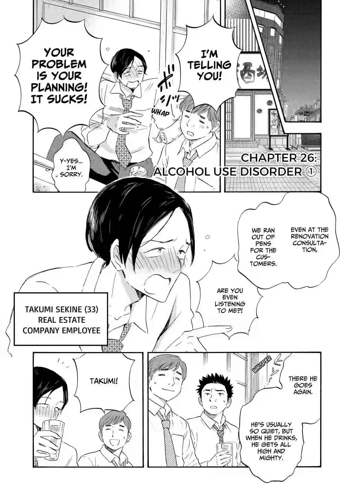 Shrink ~Psychiatrist Yowai~ Chapter 26 page 1
