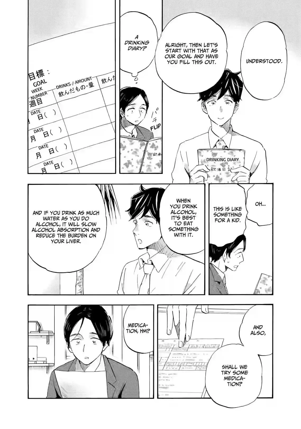 Shrink ~Psychiatrist Yowai~ Chapter 26 page 34