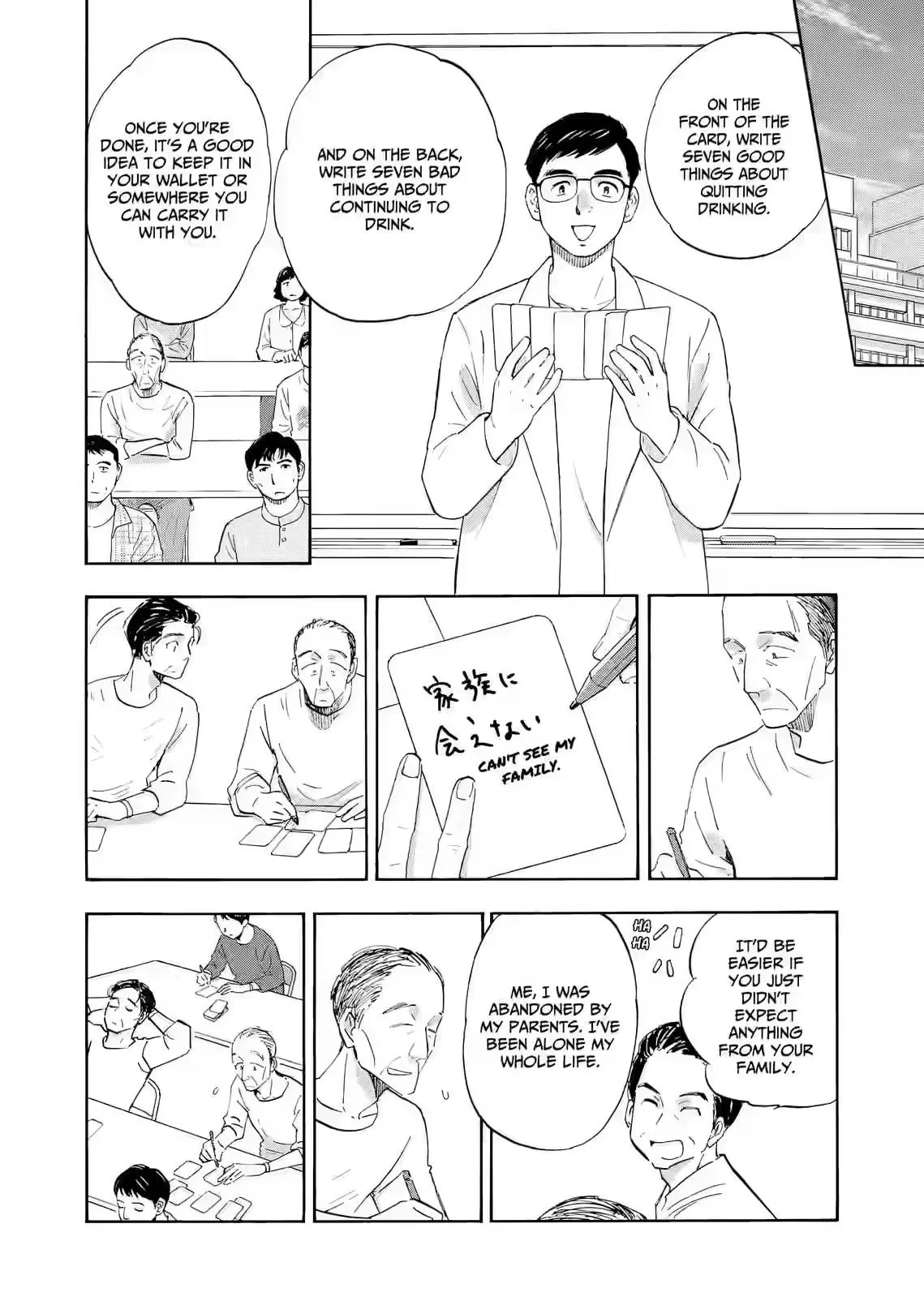 Shrink ~Psychiatrist Yowai~ Chapter 29 page 18