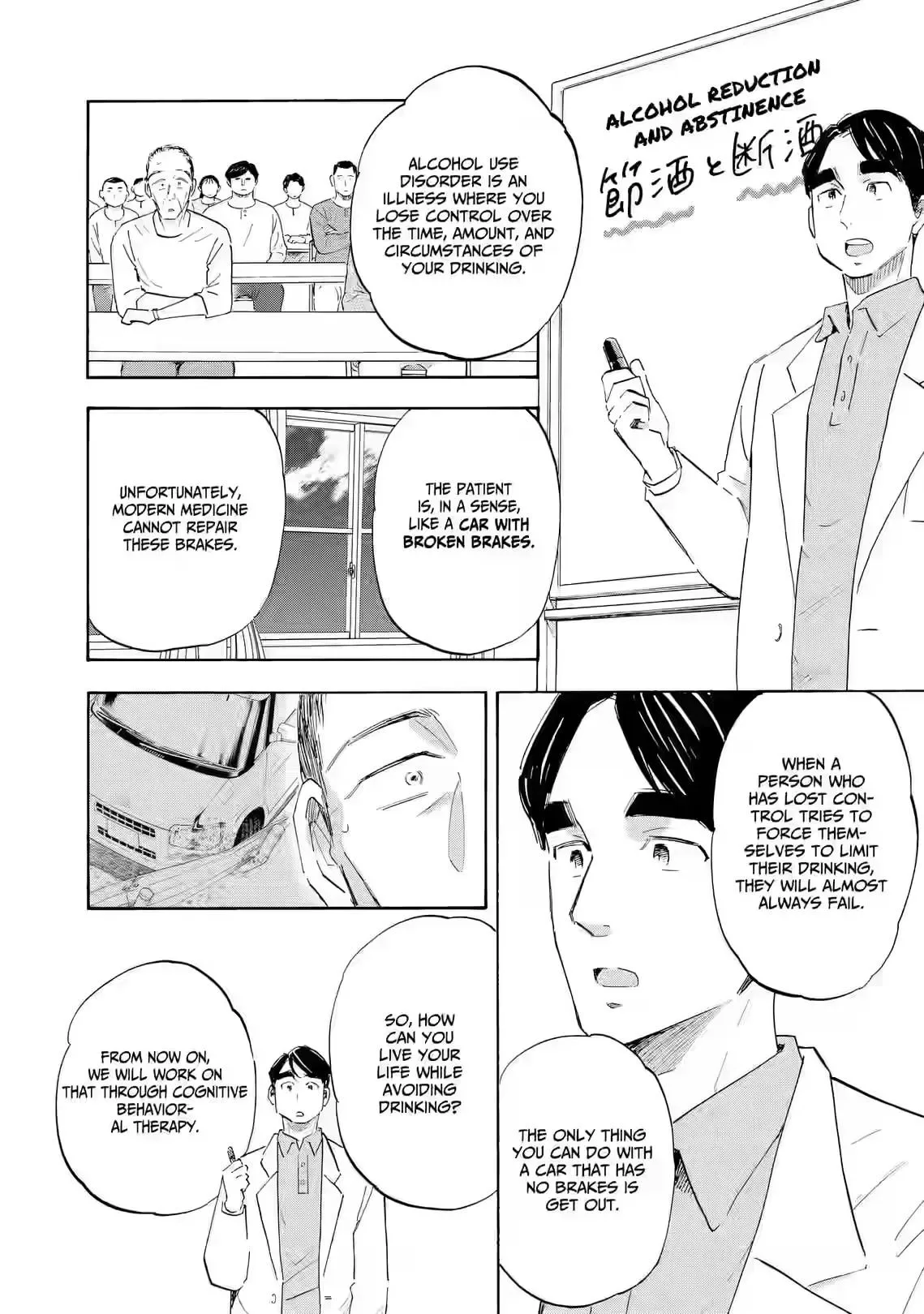 Shrink ~Psychiatrist Yowai~ Chapter 29 page 14