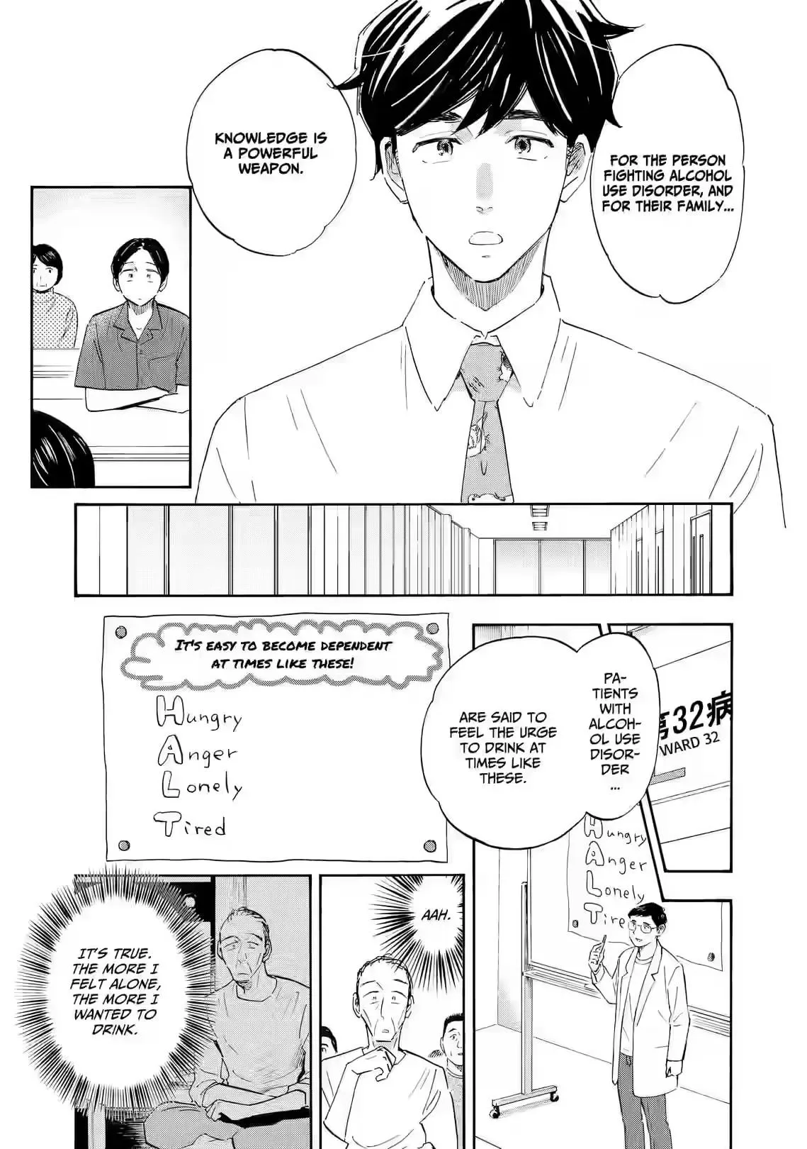 Shrink ~Psychiatrist Yowai~ Chapter 30 page 3